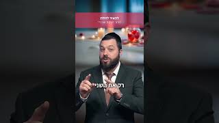 איך להאיר לזולת? לומדים את זה בצורה מדהימה מחג הפורים! הרב יעקב שווי🔥  #ואהבתלרעךכמוך (ארגון ערכים) - התמונה מוצגת ישירות מתוך אתר האינטרנט יוטיוב. זכויות היוצרים בתמונה שייכות ליוצרה. קישור קרדיט למקור התוכן נמצא בתוך דף הסרטון