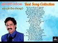Kumarasiri Pathirana Best Song Collection Old Sinhala Song හොදම ගීත එකතුව