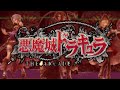 Black Night Vs Dracula Phase 2 Castlevania The Arcade OST Extended