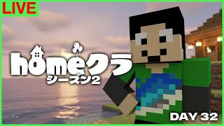 【#homeクラ】帰宅早々忙しおじさん【マイクラ】