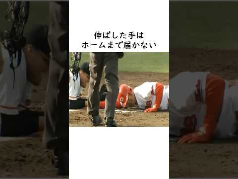 【緒方孝市】全力プレーでまさかの結末を迎えた引退試合 #プロ野球 #広島東洋カープ  #木村拓也