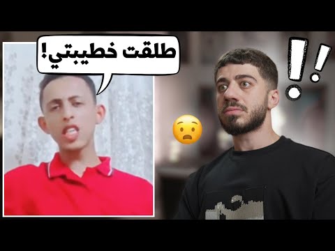 ابو مراد فسخ الخطوبة