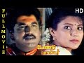 Band Master Full Movie HD SarathKumar Ranjitha Heera