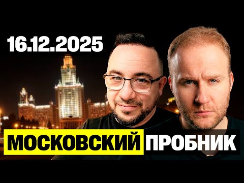 Полный разбор ЕГКР 16 декабря | Разбор московского официального пробника 16.12 | ЕГЭ 2026