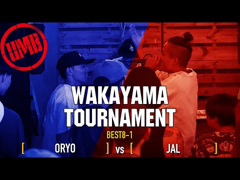 "ORYO vs JAL" UMB2023 和歌山予選 BEST8 第1試合