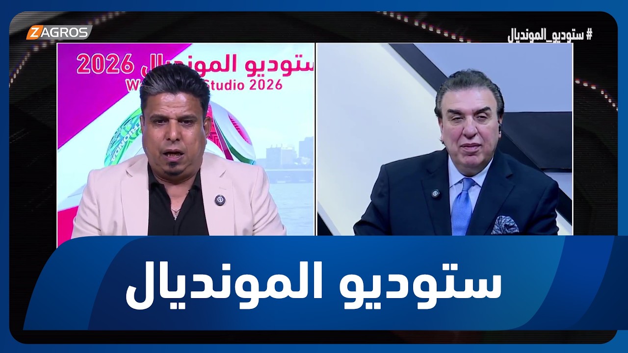 فيديو | بهاء كاظم: النرويج والمغرب ستخرجان من دور الـ 4 والنهائي بين فرنسا وإسبانيا والأرجنتين