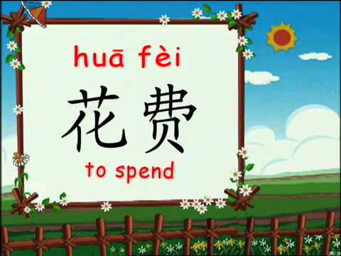 Growing up with chinese - Lesson 41/100 - Beijing Snacks