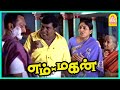 நீங்கல்லாம் ஒரு அப்பனா ? | Em Magan Tamil Movie Scenes | Bharath | Gopika | Vadi