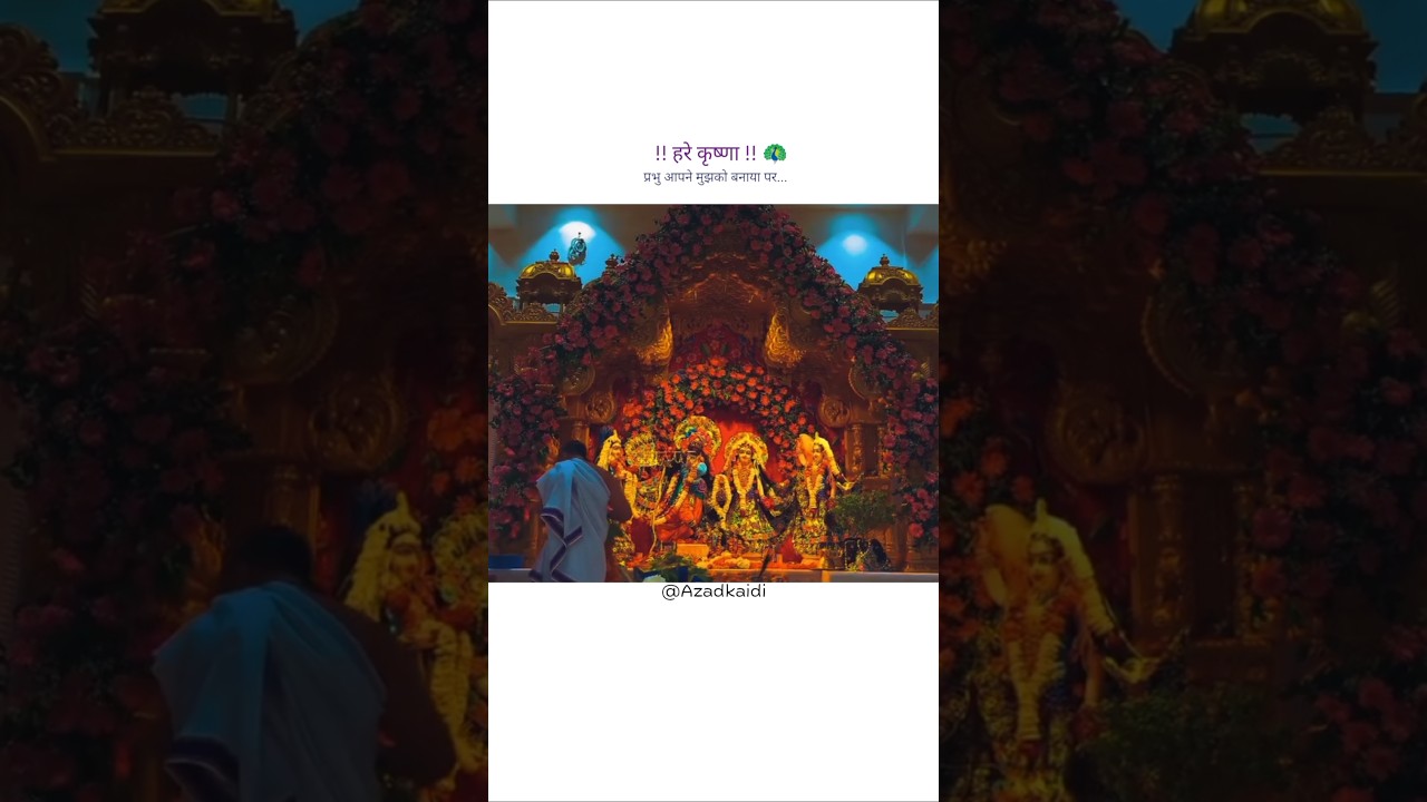 Prabhu aapne mujhko banaya... 🌸🦚✨ #shorts #trending #viralvideo #azadkaidi #krishna