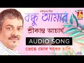 Bhenge Mor Gharer Chabi  ||   Rabindra Sangeet  ||   Srikanto Acharya ||  Bhavna Records