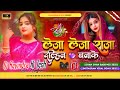 Dj Malaai Music Jhankar Hard Bass Dholki Mix Dulhin Bana Ke Awanish Babu Shilpi Raj Viral Song