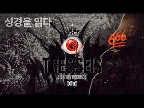 Eleven B, PersiBeatz - Sad Boyz (Feat. Ciaga) | 666: 성경 읽기