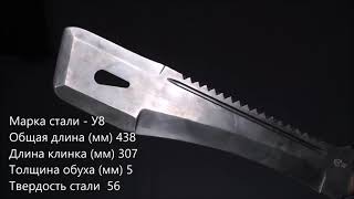 Мачете №2, сталь У8 с антибликовым покрытием