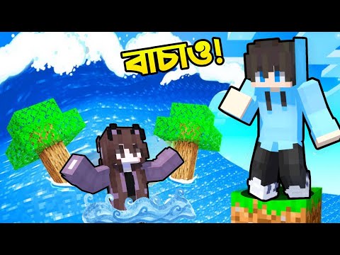 Surviving Natural Disasters in Minecraft | Sahir Playz