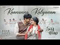 Kaanunna Kalyanam Video - Sita Ramam (Telugu) | Dulquer | Mrunal | Vishal | Hanu Raghavapudi