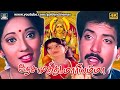 நேசமுத்து மாரியம்மா Desamuthu Mariyamma 80s Hit Songs Ilayaraja 