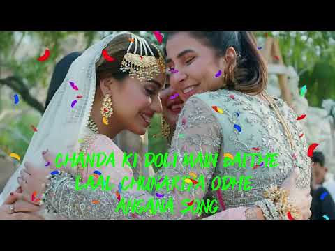 ANGANA DRAMA OST! CHANDA KI DOLI MAIN BAITHE LAAL CHUNARIYA ODHE! @SarfarajLearning @SarfarajPoetry