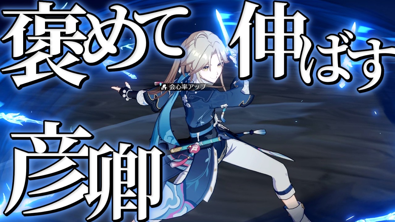 【ネガキャン禁止縛り】彦卿さんを精一杯強く使いたいんじゃい！！ /限定禁止スタレpart13【ゆっくり実況】崩スタ/無課金