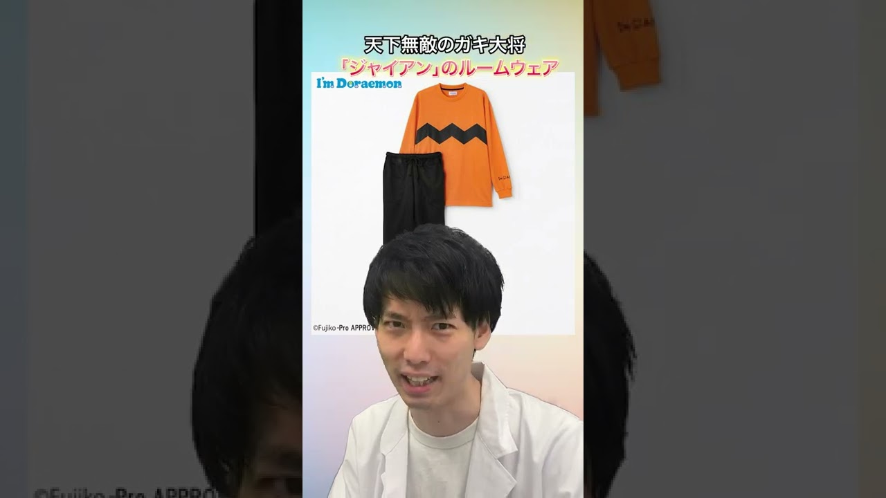 君もジャイアンになれる！【#shorts】