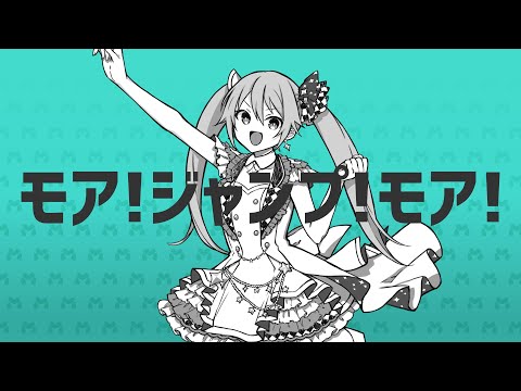 MORE! JUMP! MORE!