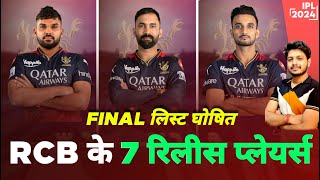 IPL 2024 - RCB 7 Release Players List | IPL Auction | MY Cricket Production