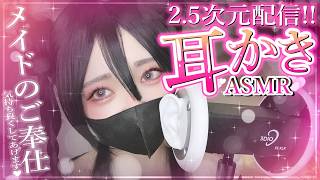 【2.5次元/ASMR】リンと一緒に気持ちよく睡眠導入しよう🍡【桜花リン】