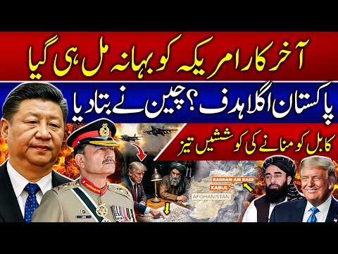 Is the U.S. Planning to Return to Bagram Base? |Why China, Pakistan Gulf Countries Active on Afghan?