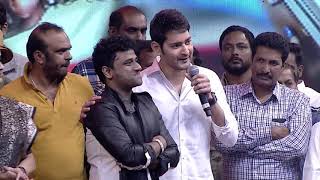 Mahesh Babu About Devi Sri Prasad and Anil Sunkara @ Sarileru Neekevvaru Mega Super Event