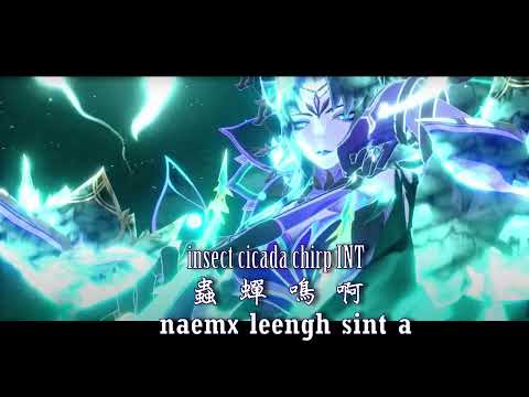 Lyrics Dictation: Honkai: Star Rail boss theme "Pedujara: Even Immortality Ends" Kam-Chinese-English