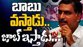 Harish Rao Counter to Congress Leaders | Filling Up of Govt Vacant Posts Under Unemployment Issues