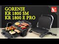 КОНТАКТНЫЕ ГРИЛИ GORENJE KR 1800 SM И KR 1800 E PRO