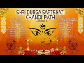 SHRI DURGA SAPTSHATI CHANDI PATH by PANDIT AMARNATH BHATTACHARJEE I Full Audio Songs Juke Box
