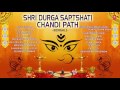 SHRI DURGA SAPTSHATI CHANDI PATH By PANDIT AMARNATH BHATTACHARJEE I Full Audio Songs Juke Box
