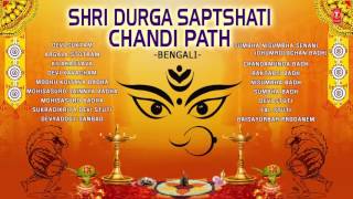 SHRI DURGA SAPTSHATI CHANDI PATH by PANDIT AMARNATH BHATTACHARJEE I Full Audio Songs Juke Box | DOWNLOAD THIS VIDEO IN MP3, M4A, WEBM, MP4, 3GP ETC