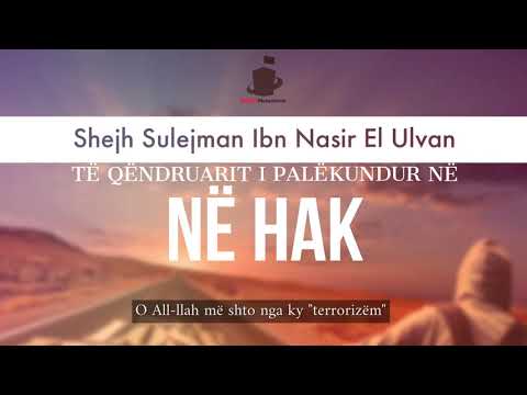 Të qëndruarit i palëkundur në Hak - Shejh Sulejman ibn Nasir el-Ulvan