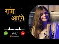 Ram Aayenge To Angana Sajaungi Ringtone Ram Aayenge Ringtone Swati Mishra