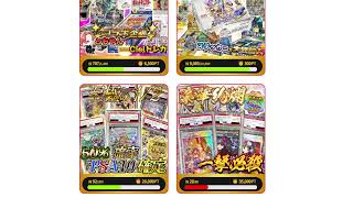 100万円ワンピ・ポケカオンラインガチャ回す100％還元　ともやんコラボガチャ