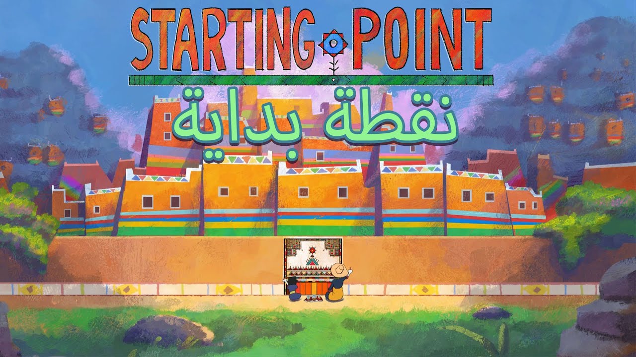 STARTING POINT - نقطة بداية