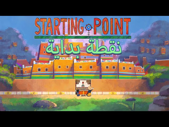 STARTING POINT  -   نقطة بداية