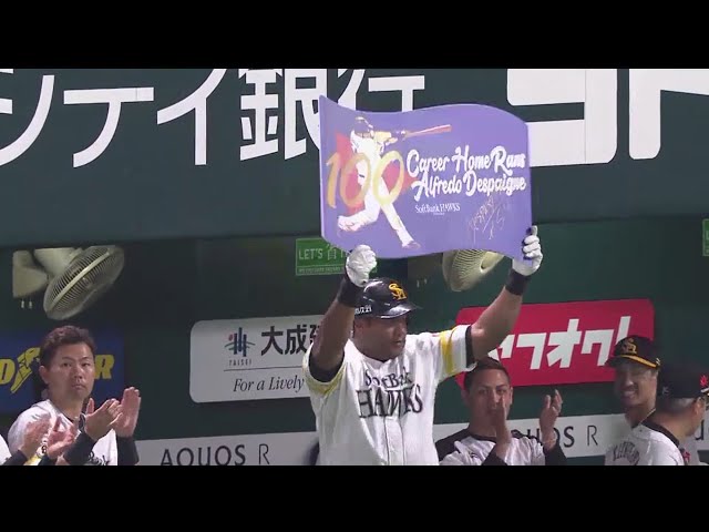 【9回裏】ホークス・デスパイネが日本球界通算100号ホームラン!! 2018/5/25 H-E