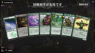 MTGアリーナ　緑単　速攻デッキで！！藤井聡太七冠の将棋実況声出し配信！！