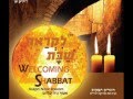   כי אשמרה שבת \ Ki Eshmera Shabbat \ Asaph Neve Shalom ...