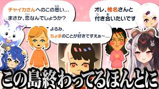 【恋愛島】初日から掛かり気味な夜見のトモコレにじたうん【にじさんじ/切り抜き/夜見れな/トモダチコレクション わくわく生活】