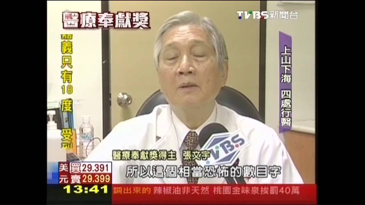 首開肝膽腸胃分科　張文宇奉獻醫療