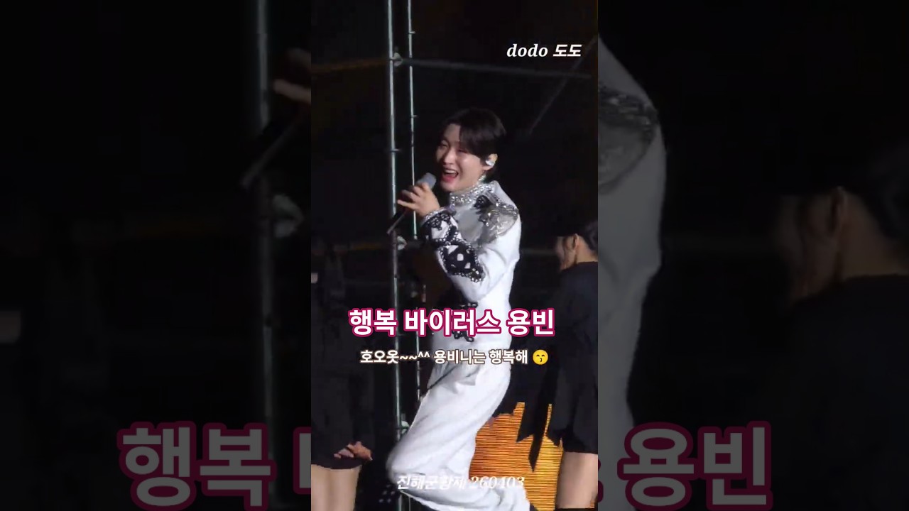 나두 햄볶행^^#진해군항제 #김용빈 #미스터트롯3 #금수저