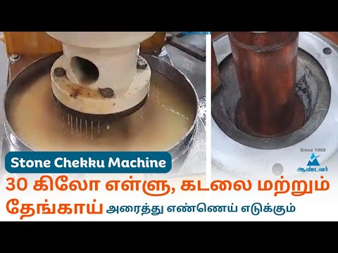 Tamil video