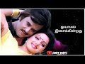 Oru Jeevan Thaan Whatsapp Status Tamil