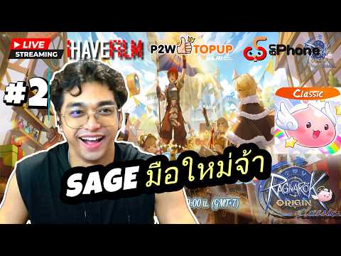 Live: SAGE 101 : Ragnarok Origin Classic