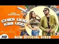 Chidi Udd Kaa Udd (Official Video) : Nadha Virender | letest Punjabi songs 2018 | Rizer Music