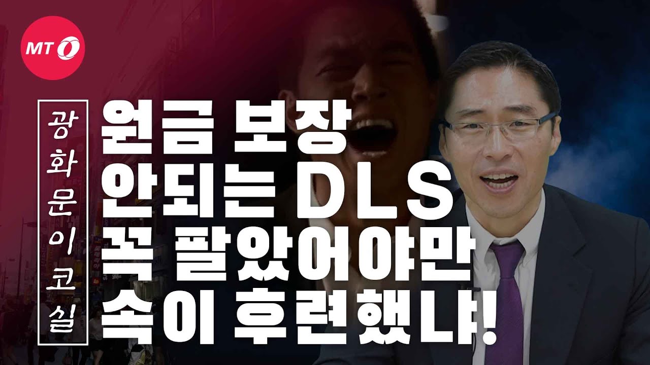 [광화문이코실]EP11."내 원금까지 다 가져가야만 속이 후련했냐!"